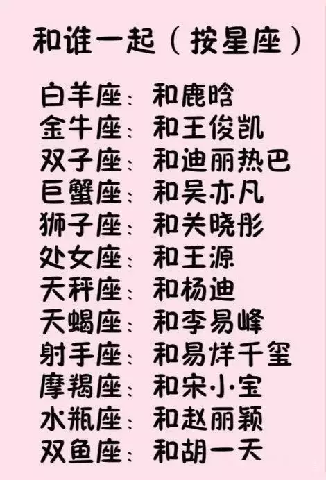5、免費測試兩人的緣分:怎麼測兩個人的緣分