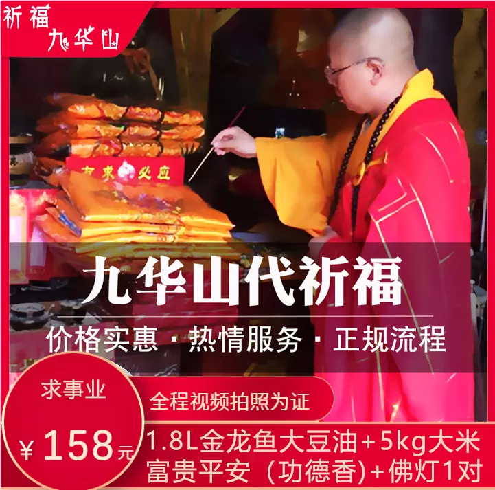 2、烧香烧出香是什么意思:香是什么兆头