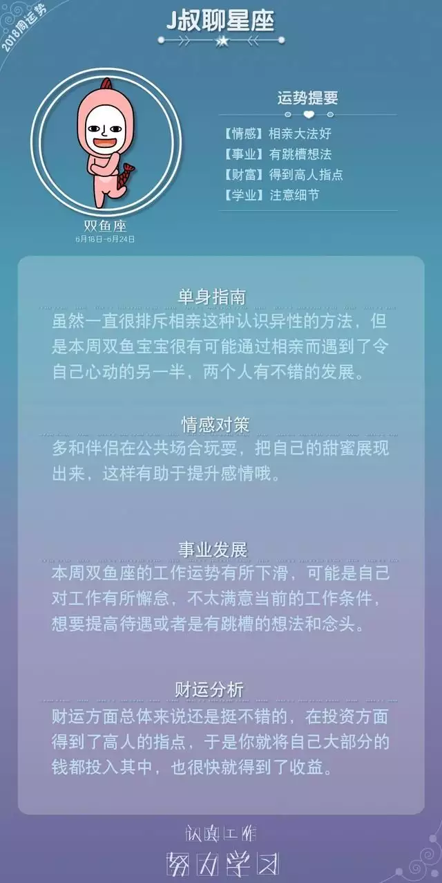 2、测试最近爱情运势:测字：满测爱情，运势，学业。