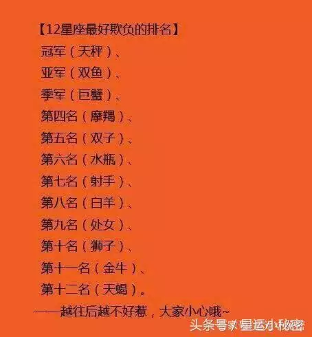 4、星座性格特点分析准吗:星座分析人性格准确吗?