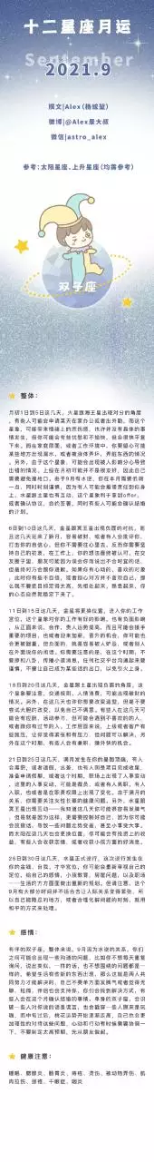 2、星座运势每日查询新浪:〔急！〕怎样查看新浪昨日星座运势？