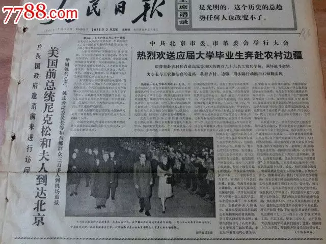 1979属羊五行属什么：1979年属羊人五行属什么？