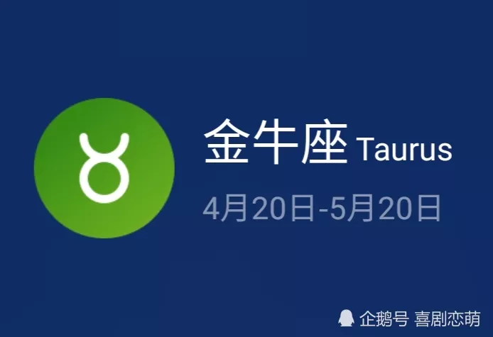 2、最近金牛座运势查询:金牛座最近的运势如何
