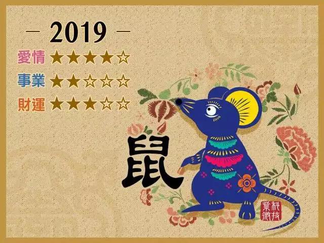 十二生肖的命運和運勢，十二生肖與人生命運
