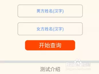 1、免費測試名字匹配婚姻:免費名字測試姻緣