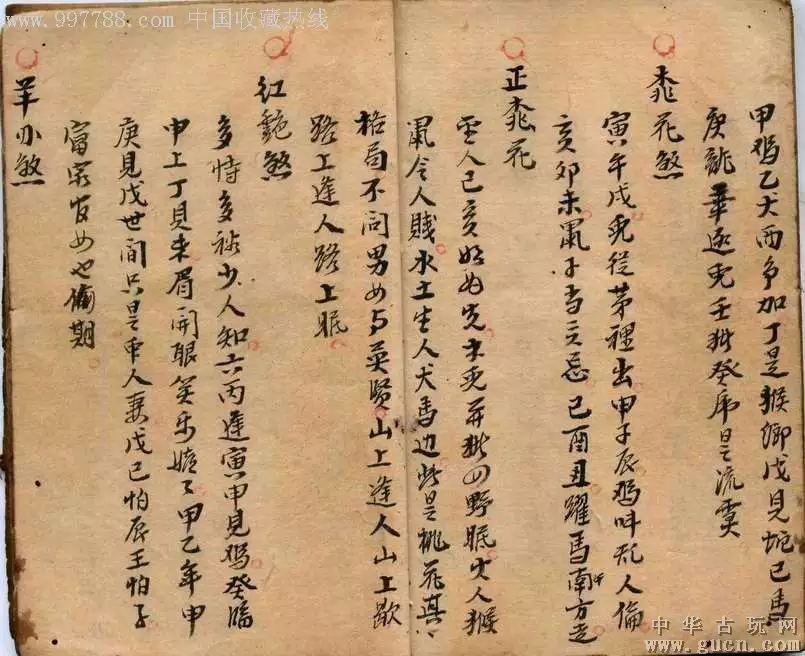 3、三刑的女命特征:命犯三刑是什么意思？