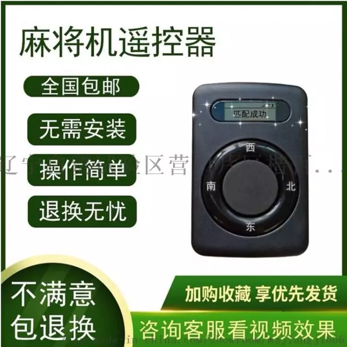 2、普通麻将机有吗:程序麻将机跟普通麻将机有什么区别