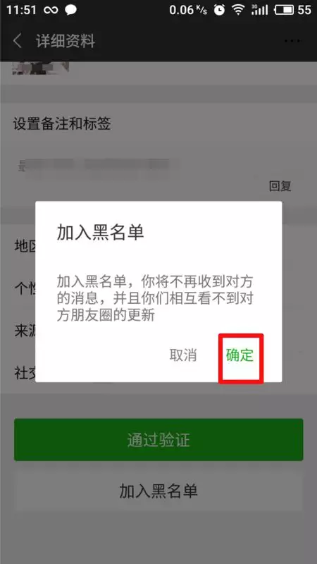 2、微信朋友驗證消息是什麼來源:微信的朋友驗證消息來源是什麼