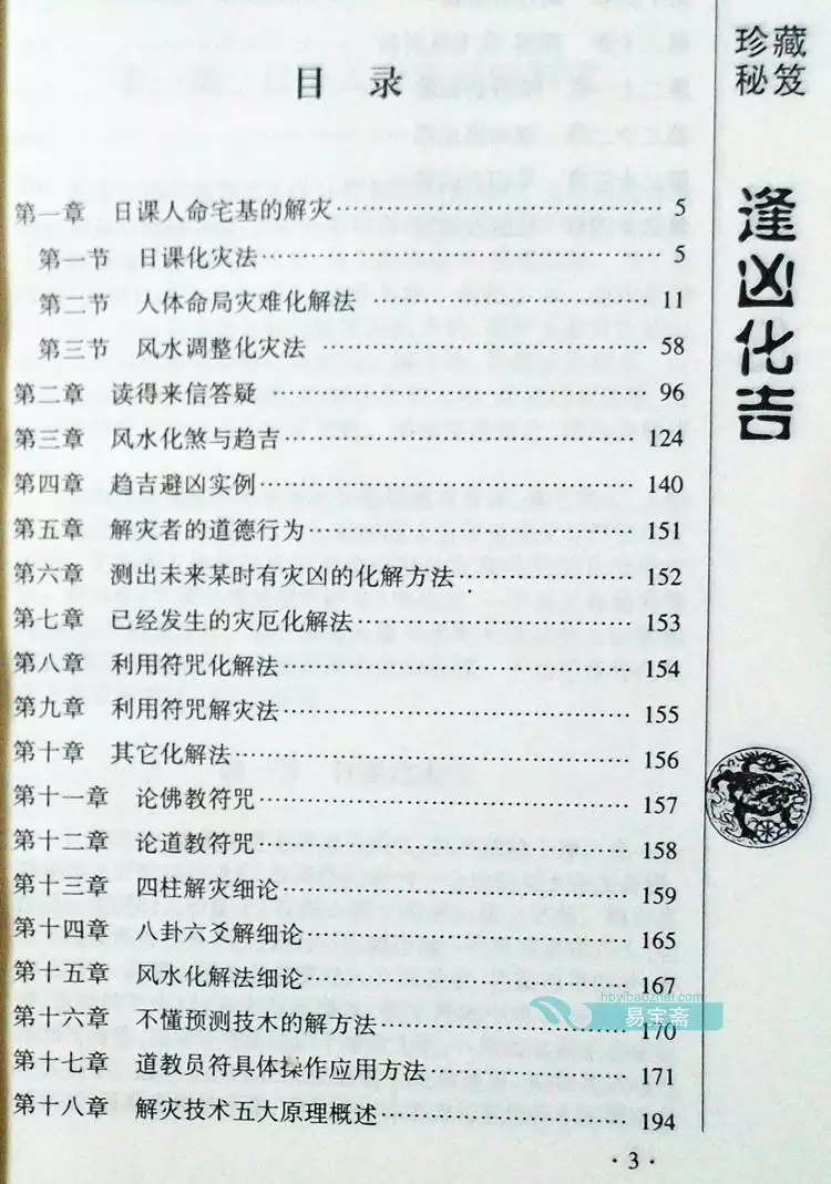 五行喜用神查询表：八字喜用神在线查询