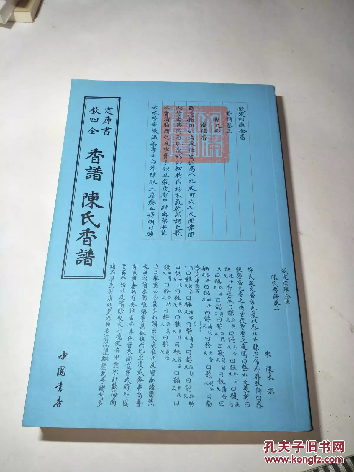 2、大天真和小天真香是什么意思:二四香谱+禄香与小天真香的区别