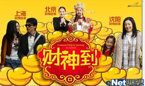1、财神驾到全集免费观看:财神驾到电视剧用什么软件可以看
