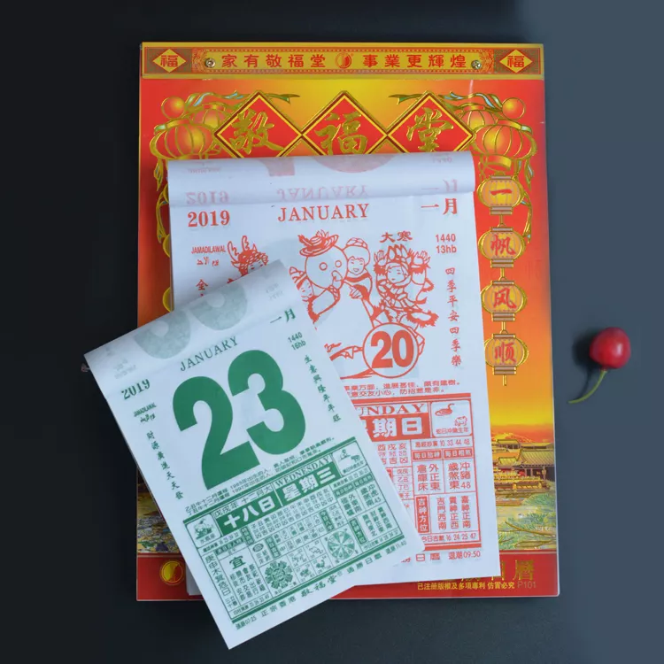 2、万年历老黄历日历:黄历和万年历有什么区别？
