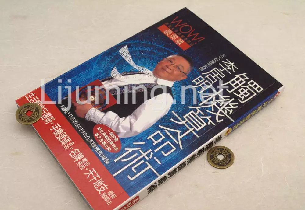 八字算命批一生财运