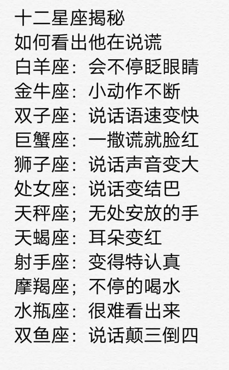 2、十二星座谁最丑:什么星座人最幽默