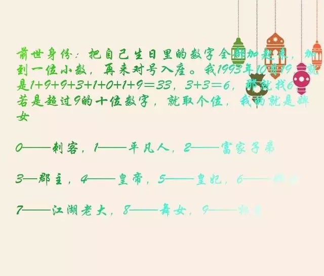 2、免费测试前世身份:怎样测试你的前世是什么人？