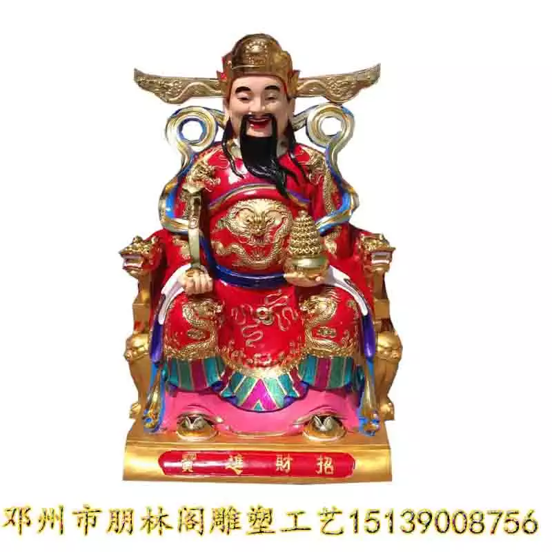 4、财神像图片大全集:和财神怎么摆放图
