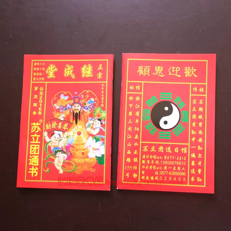 987年是什麼命，87年屬兔34歲有一劫2022"