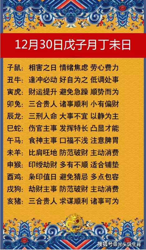 3、年丁未日柱运势:丁未大运冠带是什么运势