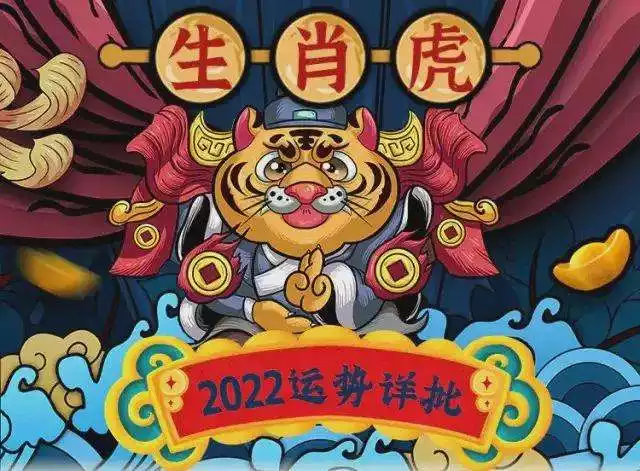 蛇2022年運勢完整版,生肖蛇2022年運勢及運程