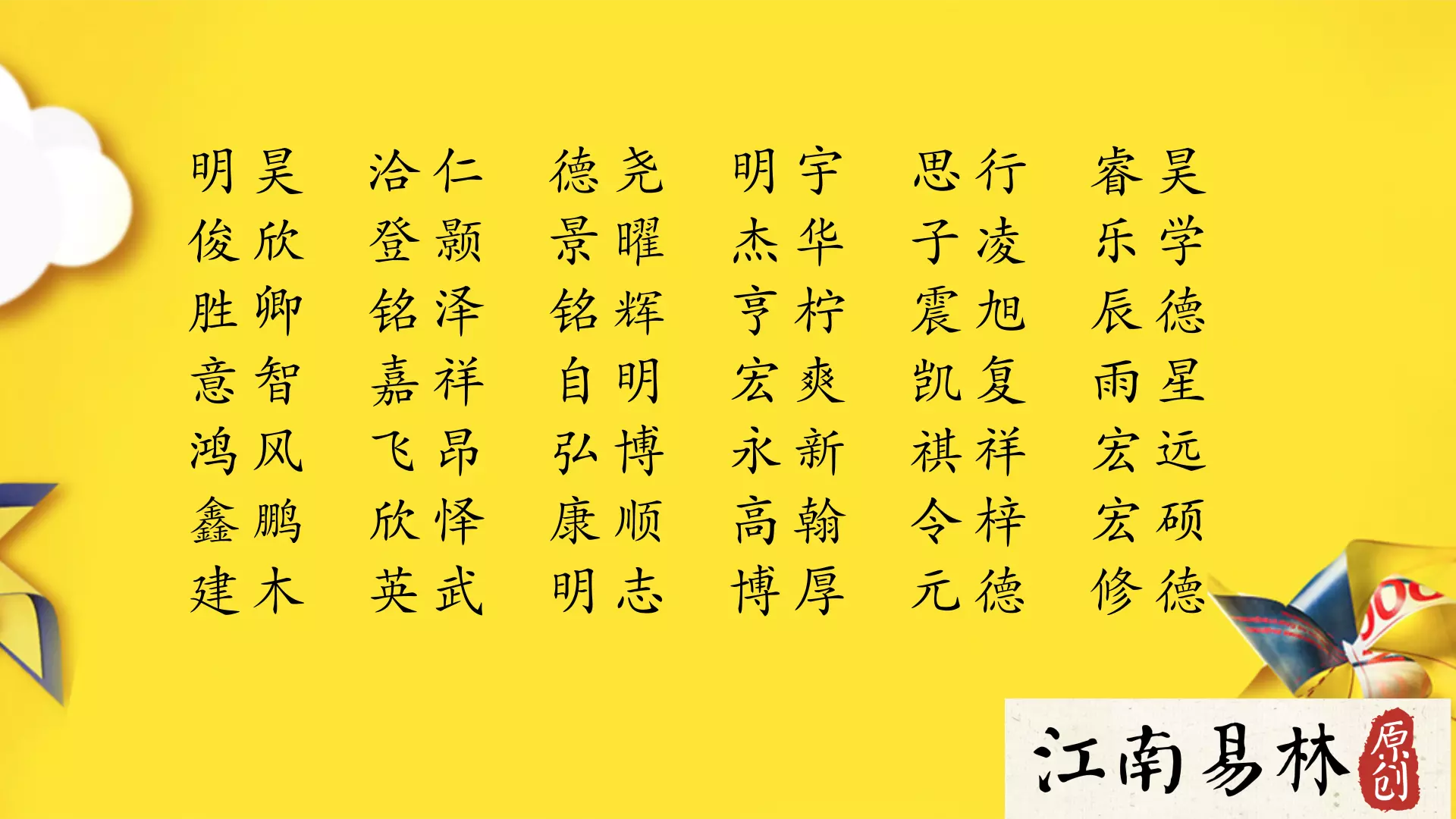 怎样看八字喜用神