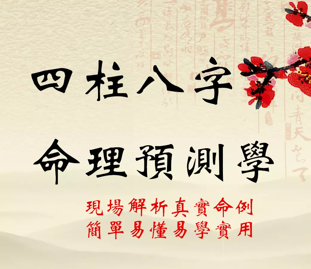 1、免費算我有幾次婚姻八字命理:測一測我的八字有幾次婚姻才能到老