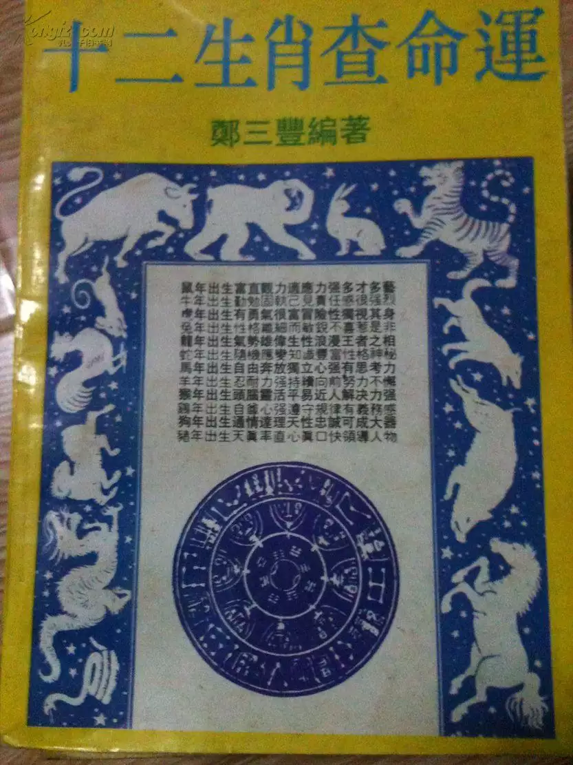 3、免费查一生命运:谁帮我看看看看一生命运？