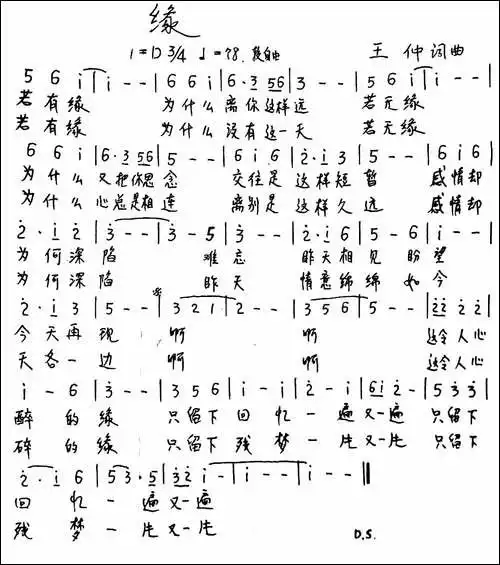 3、緣分粵語歌詞:歌詞“緣分隨風飄過”粵語歌曲什麼名字？？
