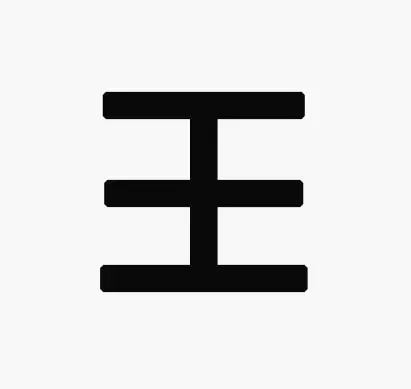 5、王家祺名字运势:王家祺（齐）和王子涵哪个名字好？