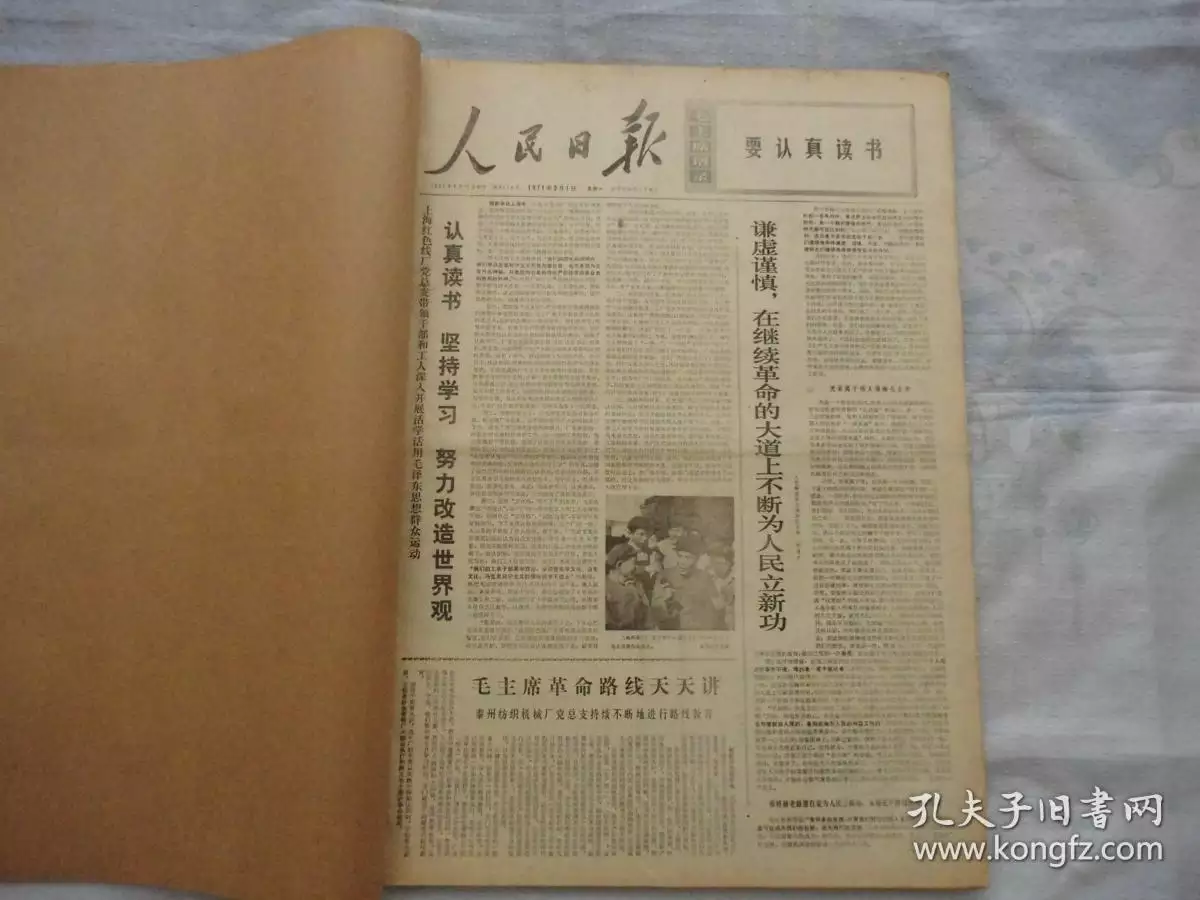 1、年3月11日一生运势:历年3月11日未时看命运