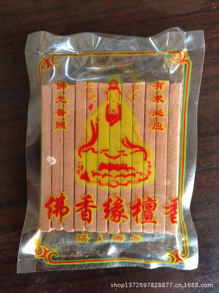 1、请问，二十四香谱中的“寿香”，“天地香”和“长生香”如何区别？
