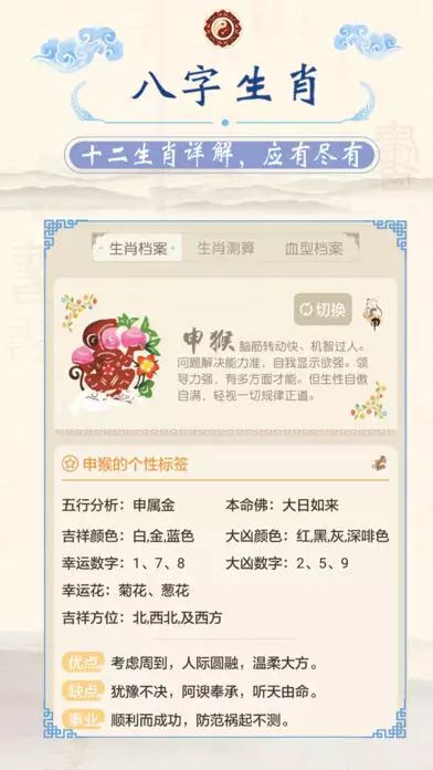 1、測試兩個人八字配不配:免費測兩個人的生辰八字合不合