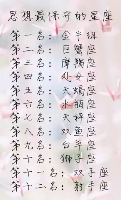 2、婚后最幸福的星座配对:哪些星座配对琴瑟和鸣婚后甜蜜恩爱？