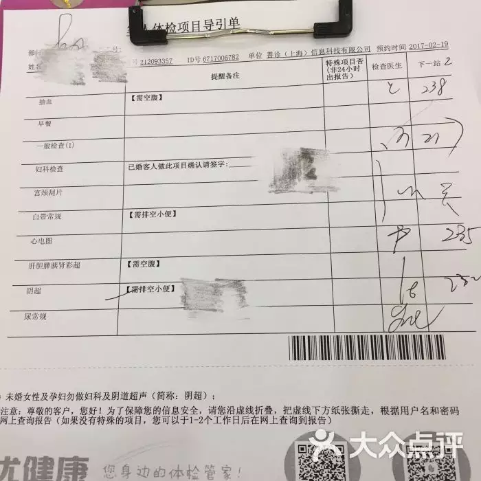 4、省考體檢被刷下來的人的親身經歷:體檢被刷,放不下怎麼辦