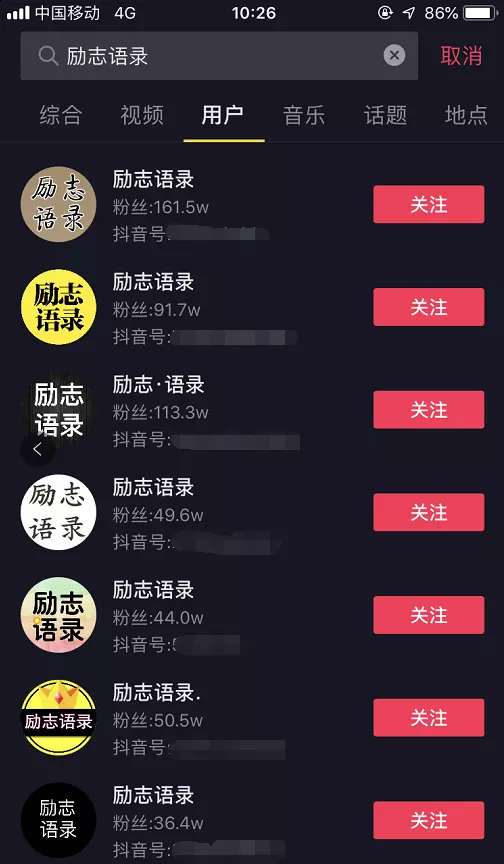 2、抖音取什麼名字吸引人:吸引人的抖音名字有哪些？