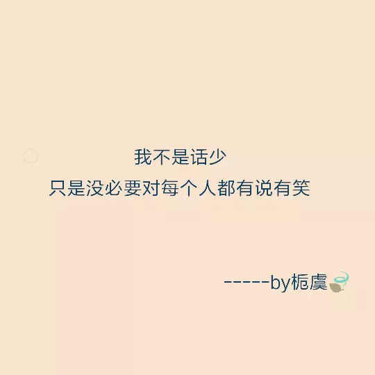 青春励志短句八字