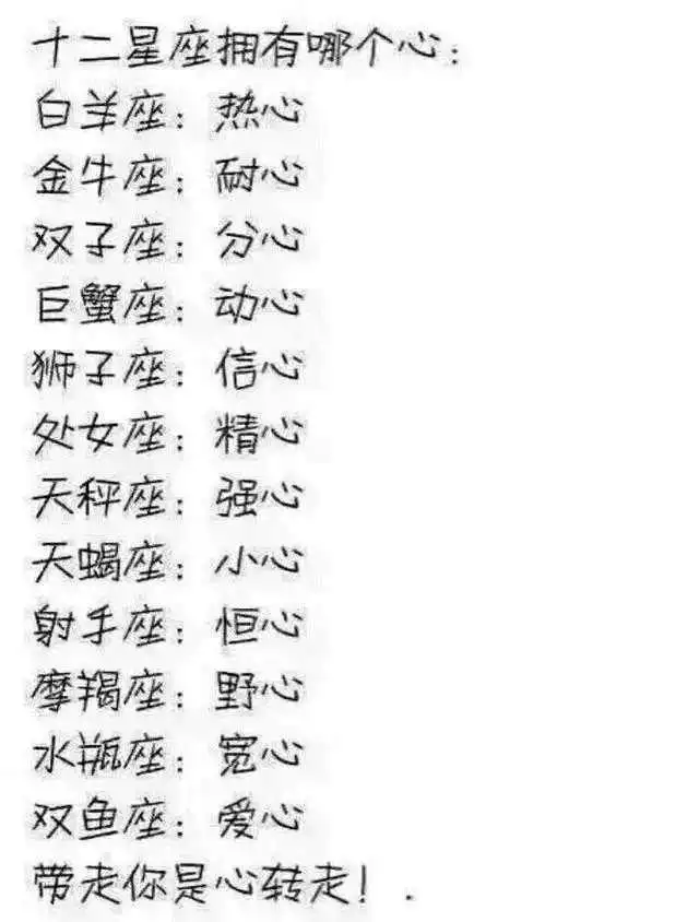 2、十二星座谁最丑女:十二星座摩羯座女生长相最丑吗