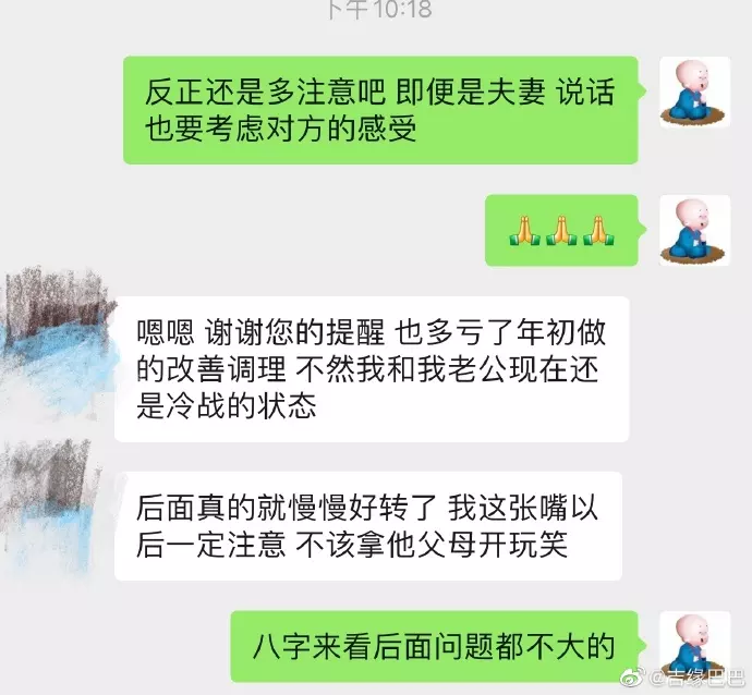 3、八字測另一半年齡差:有誰會算命看配偶年齡差距？