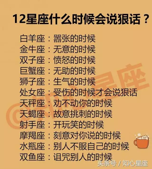 2、12星座谁是:十二星座分别是什么
