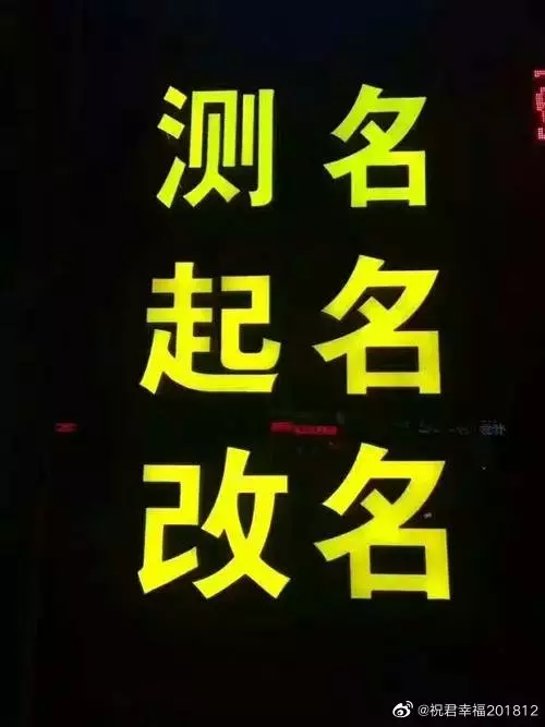 3、起名字免费八字起名:根据生辰八字免费起名字