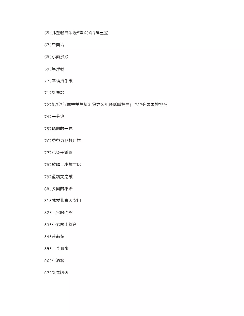 7、網絡歌曲大全免費聽:抖音最火歌曲有哪些？