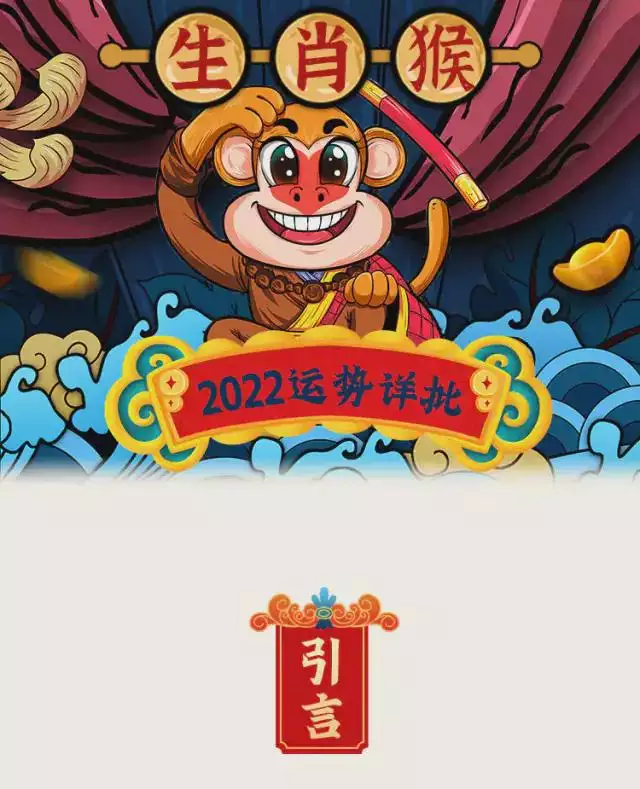 022年生肖猴女運勢詳解，屬猴女2022年的事業貴人是誰"