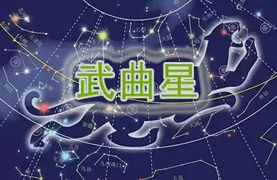 3、14主星下周运势:我的星座,14主星?