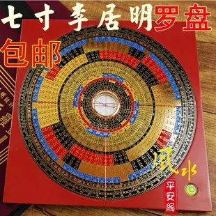 5、星盘飞宫查询:飞宫排盘法奇门遁甲