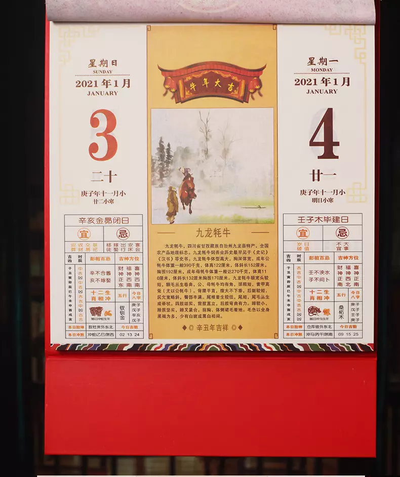 7、黄道吉日日历:万年历黄道吉日四月二十四