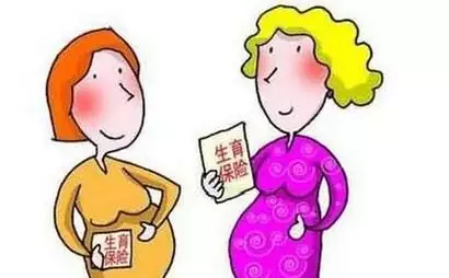 4、生育險交了11個月就生了:生育險只交了11個月就生了有什麼辦法報銷嗎