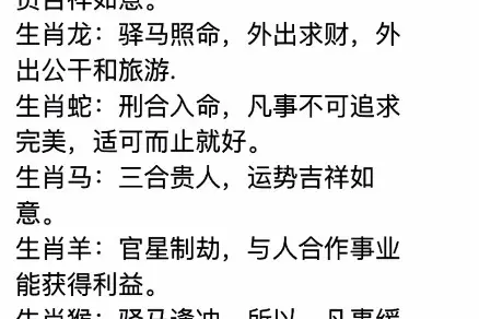 1、凤凰网生肖运势:生肖运势是真的吗