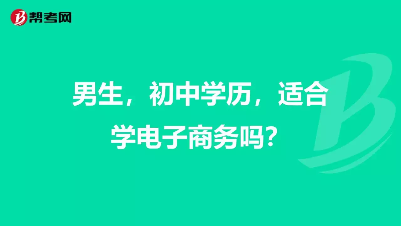 3、低學歷男孩學啥技術:低學歷男孩學啥技術？