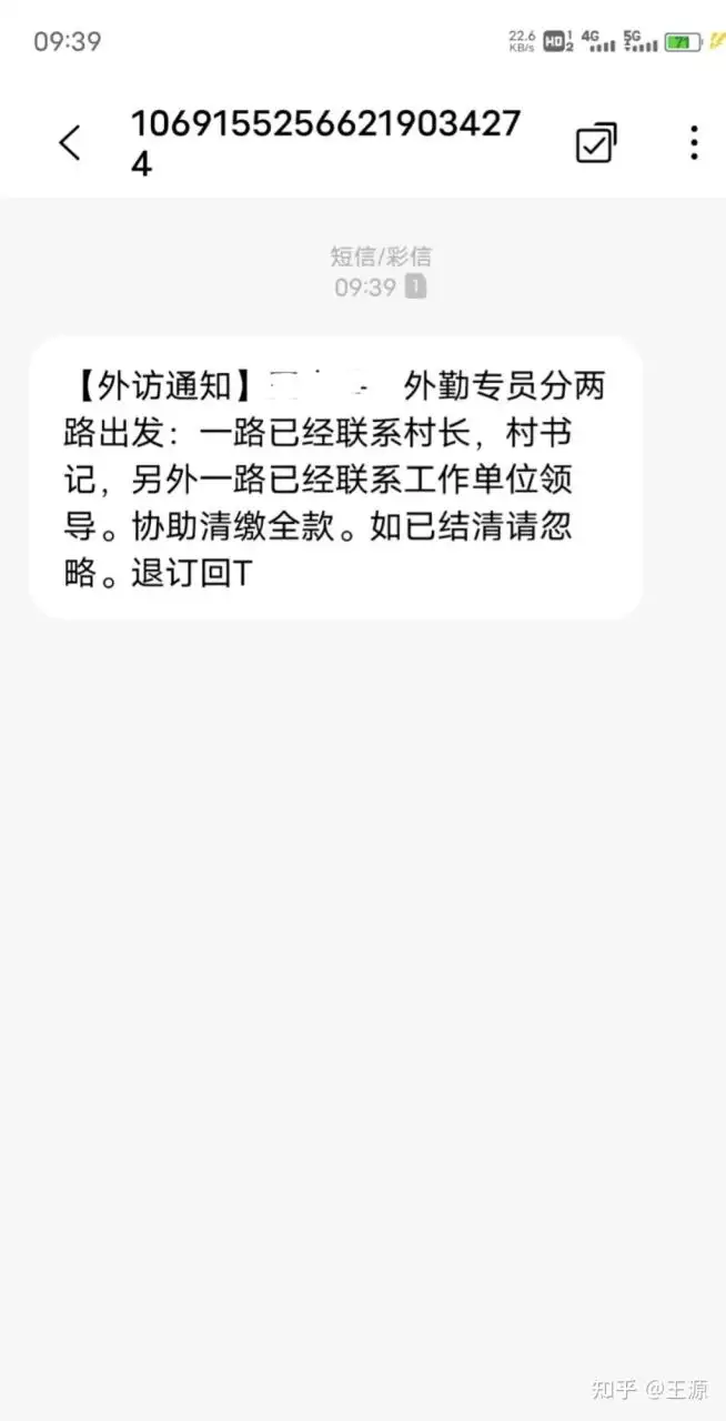 3、借條逾期一年親身經歷:借條逾期兩年被填手機號影不影響徵信？