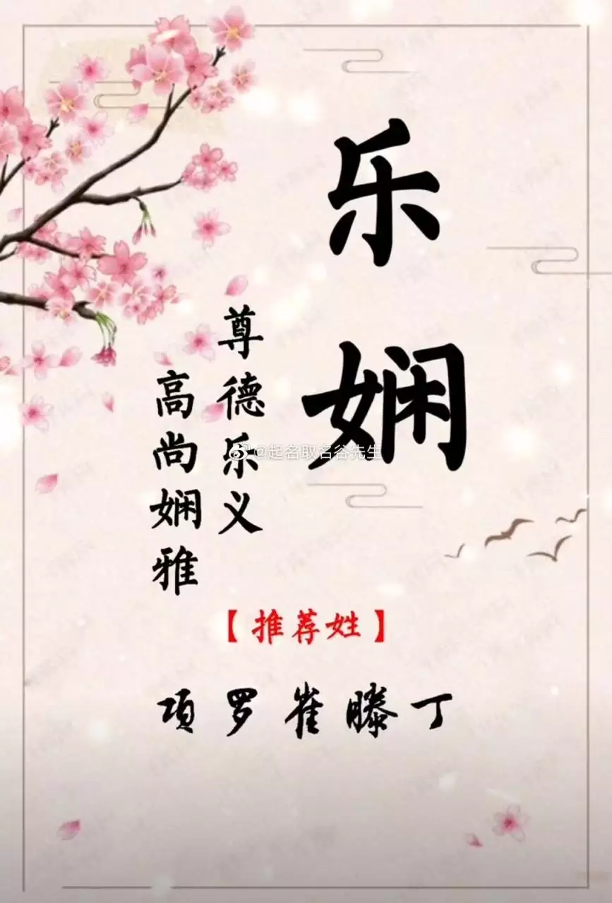 2、測試另一半的姓氏名字免費:測另一半姓什麼是真是假？