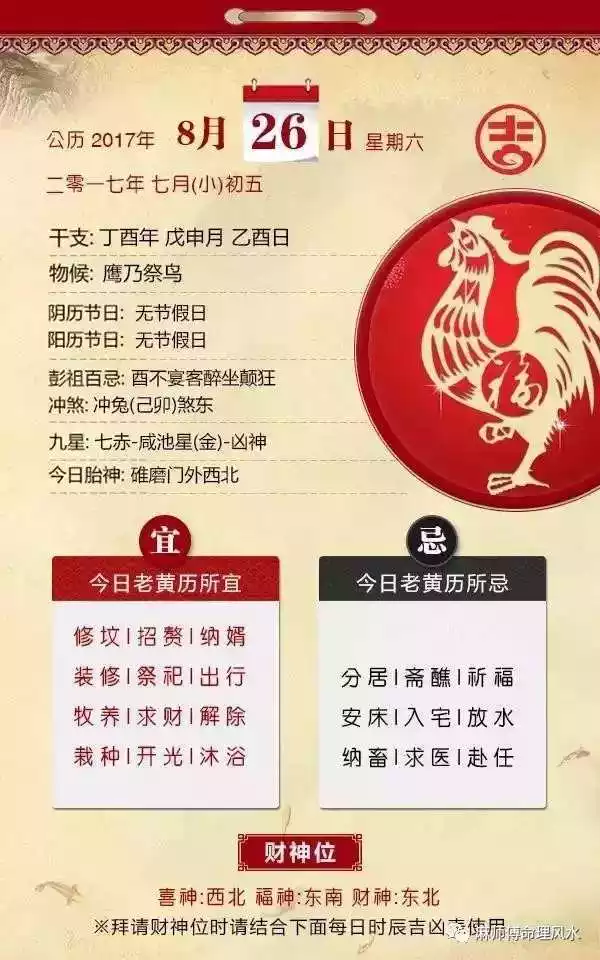 2、生肖运势:年属什么生肖四月份出生今年运势